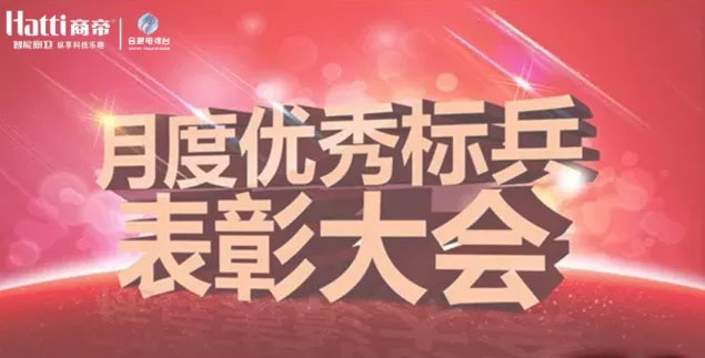 快看,是谁被表彰了~
